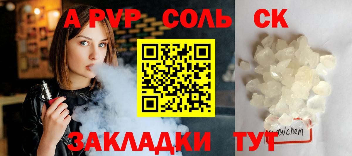 Alfa_PVP VHQ  Вход с VPN  A-PVP СК  Домодедово 