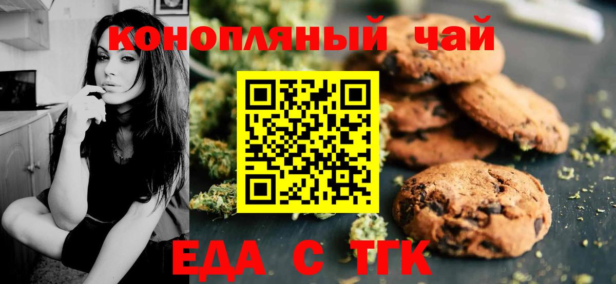 Домодедово  Cannafood марихуана  Вход с VPN 