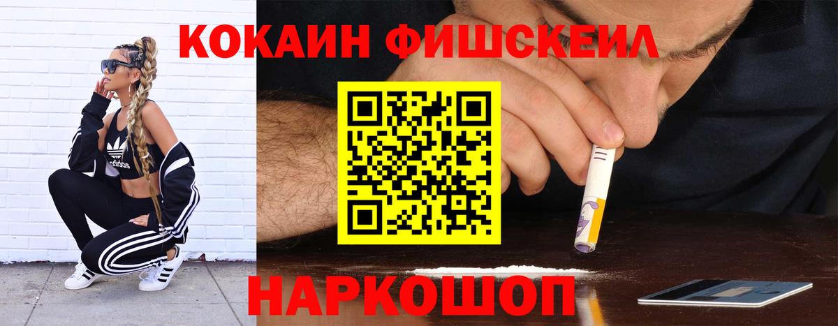 КОКАИН Эквадор Домодедово