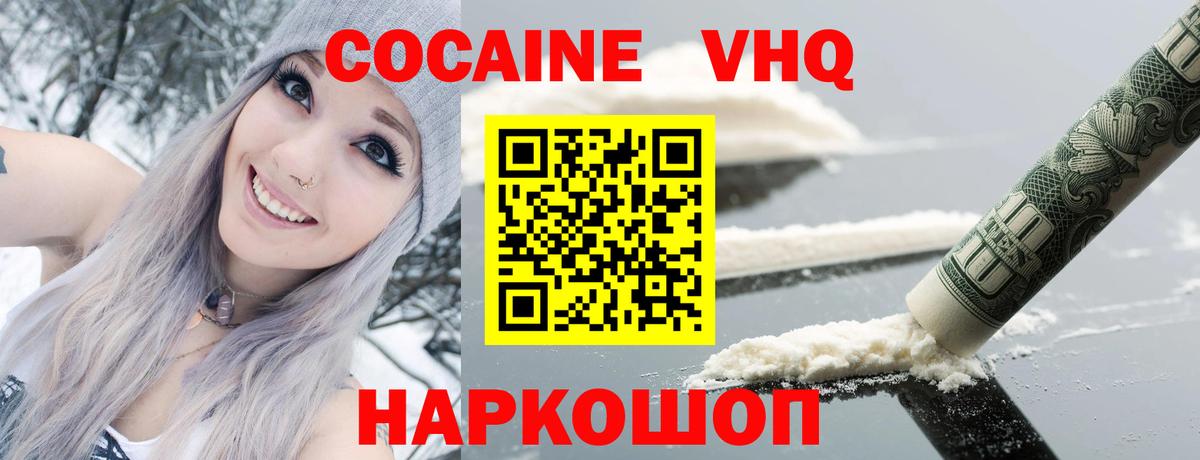 COCAIN Боливия  Вход с VPN  Cocaine  Домодедово 