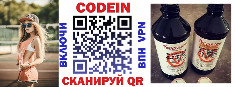 Кодеин напиток Lean (лин)  Домодедово 