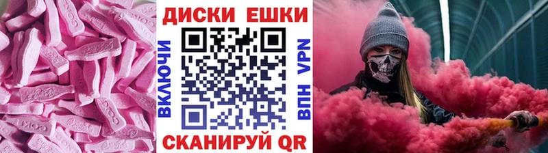 Ecstasy круглые  kraken как зайти  Домодедово  закладки 