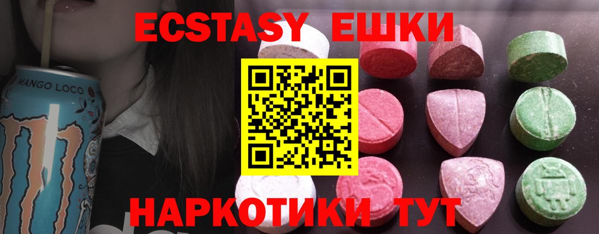 Ecstasy mix Домодедово