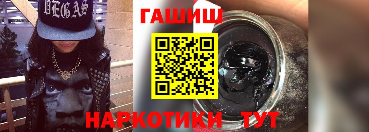 Домодедово  ГАШИШ  Вход с VPN  ГАШ хэш 