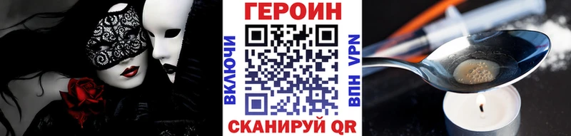 Героин Heroin  Домодедово 