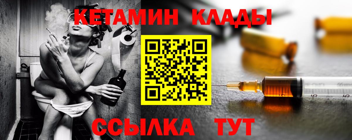 Домодедово  КЕТАМИН ketamine  Вход с VPN 
