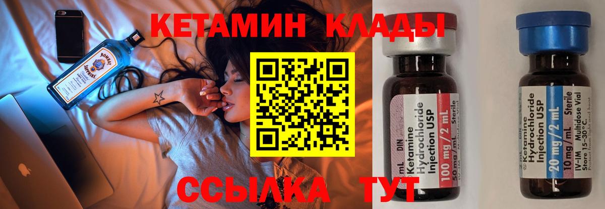 Кетамин ketamine Домодедово