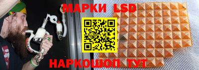 марки lsd Лесосибирск