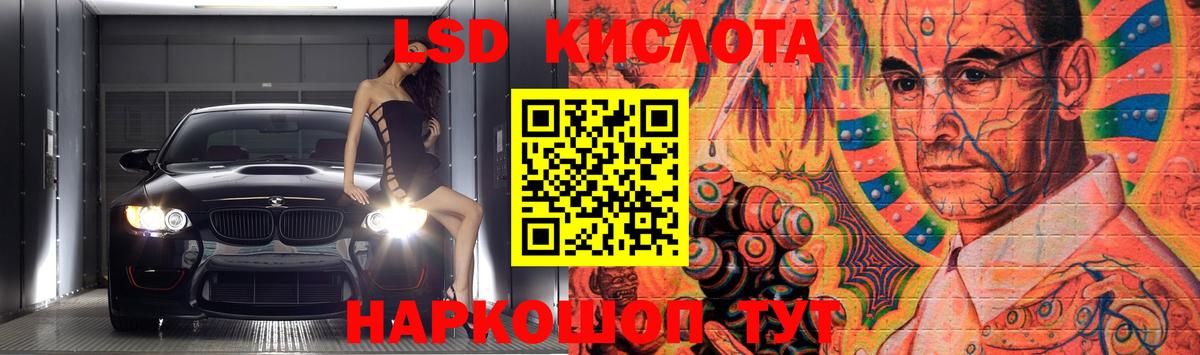 ЛСД экстази кислота Домодедово