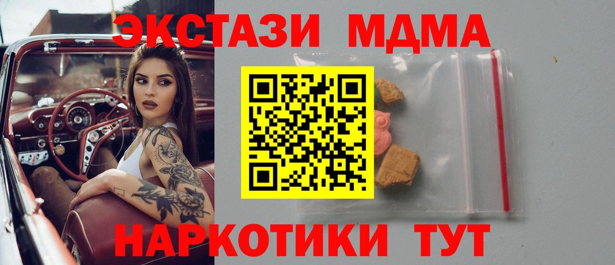 MDMA Molly  MDMA молли  MDMA  Домодедово  Вход с VPN 