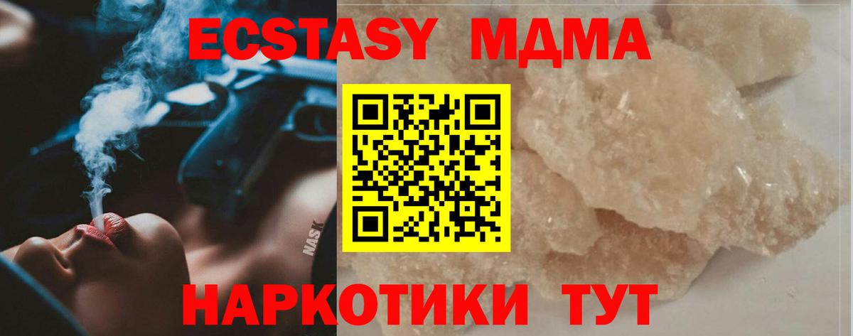 MDMA VHQ Домодедово