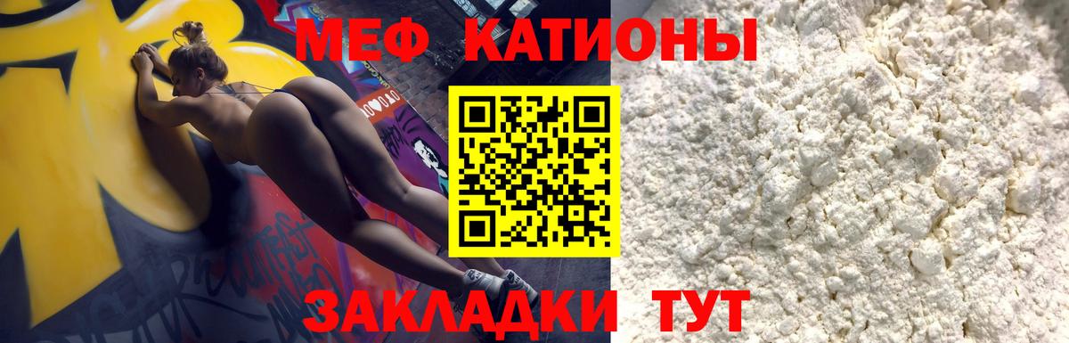 Меф мяу мяу кристаллы Домодедово