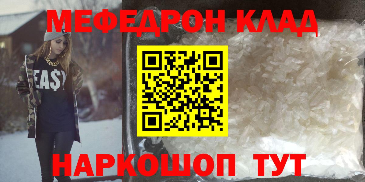 Мефедрон  Вход с VPN  Домодедово  Меф мяу мяу 