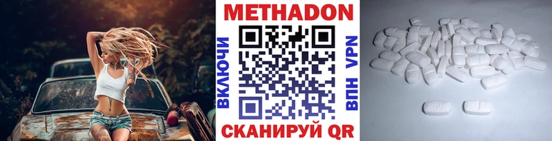 Метадон кристалл  Домодедово 