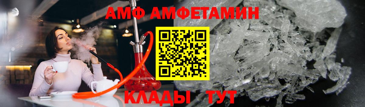 МЕТАМФЕТАМИН пудра Домодедово
