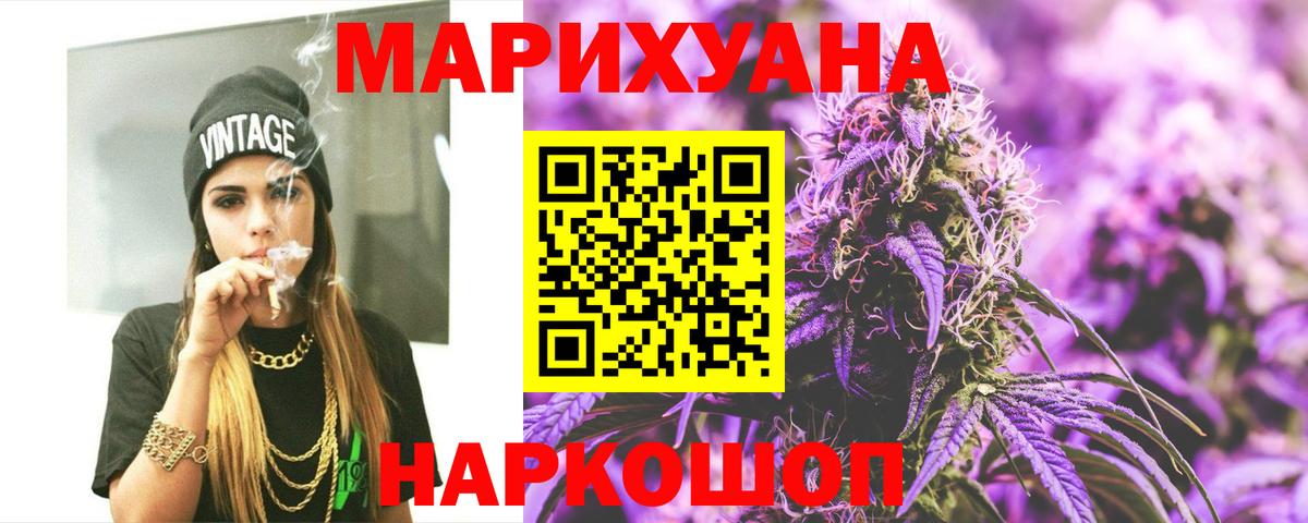 Домодедово  Марихуана Ganja  МАРИХУАНА марихуана  Бошки марихуана конопля  Вход с VPN  Канабис OG Kush 